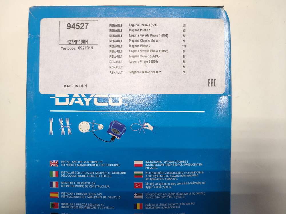 Ремень ГРМ DAYCO Dayco 94527